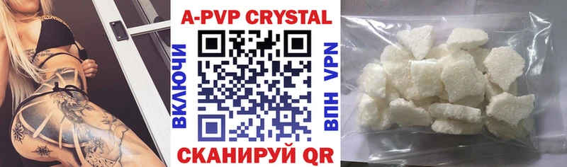 Alfa_PVP Crystall  Купить  Байкальск 