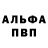 APVP Соль Amfia