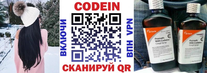Купить закладки  Байкальск  Codein Purple Drank 