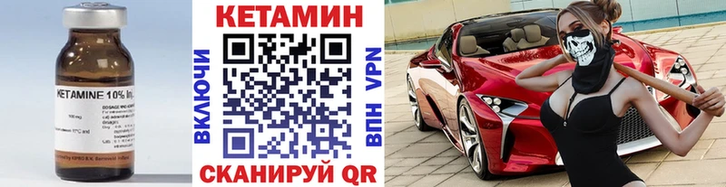 Кетамин ketamine  Купить  Байкальск 