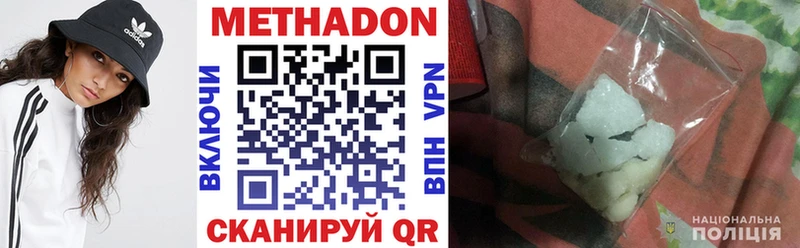 Купить где  Байкальск  Метадон мёд 