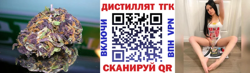 Купить  Байкальск  Дистиллят ТГК жижа 
